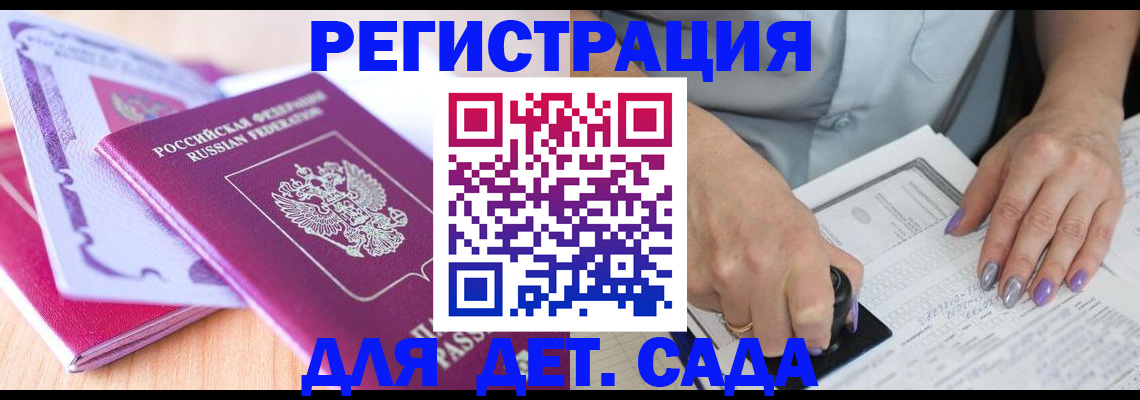 прописка гарантия в Жукове