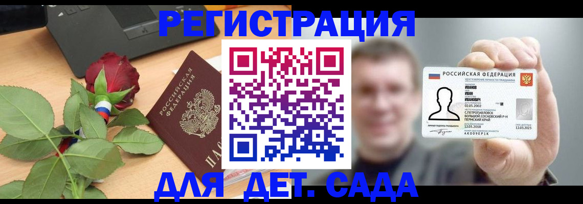 временная регистрация госуслуги в Жукове