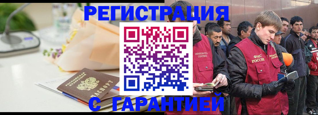 временная регистрация поиск в Жукове